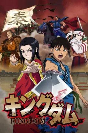 Kingdom 3rd Season (Legendado)