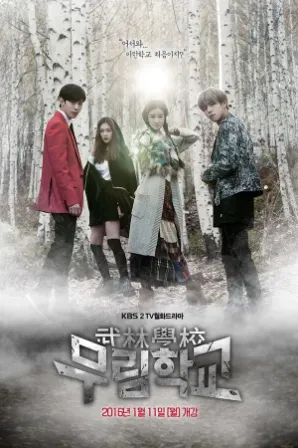 Moorim School Saga Of The Brave (Legendado)