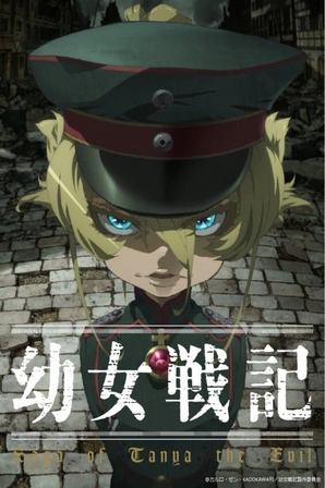 Youjo Senki