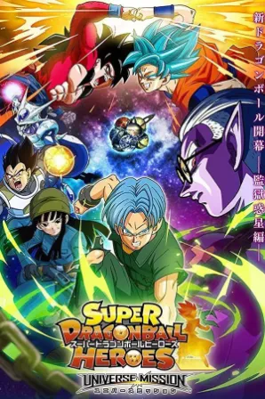 Dragon Ball Heroes