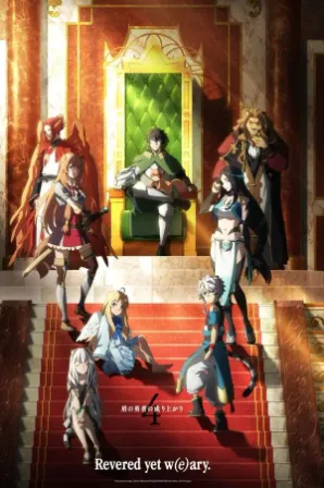 Tate no Yuusha no Nariagari Season 4