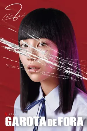 Garota de Fora