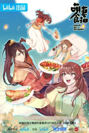 Meng Qi Shi Shen: Huanxi Zhui Hun (Legendado)