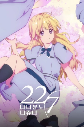 22/7 nanabun no nijyuuni (Legendado)