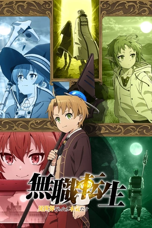 Mushoku Tensei II: Isekai Ittara Honki Dasu
