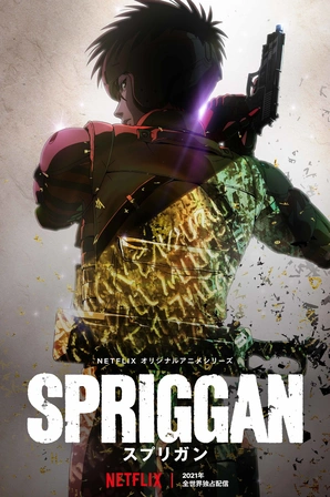 Spriggan (ONA)