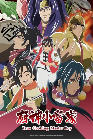 Shin Chuuka Ichiban! 2nd Season (Legendado)