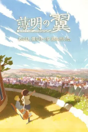 Hakumei no Tsubasa (Legendado)