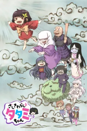 Zashiki Warashi no Tatami-chan (Legendado)