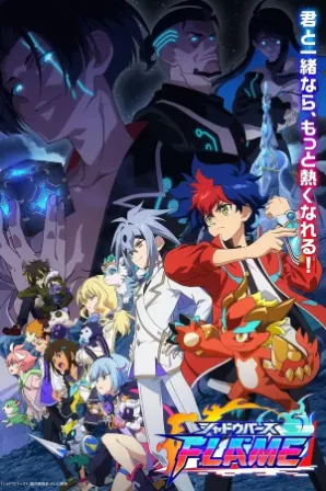 poster Shadowverse Flame (Legendado)