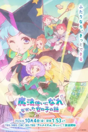 Mahoutsukai ni Narenakatta Onnanoko no Hanashi (Legendado)