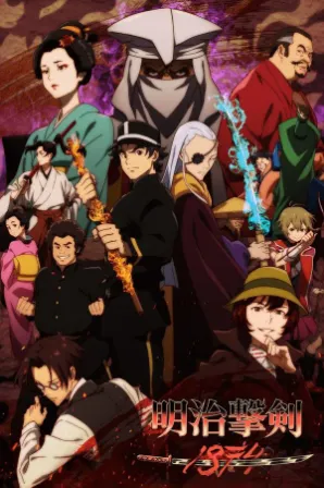 Meiji Gekken: 1874 (Legendado)